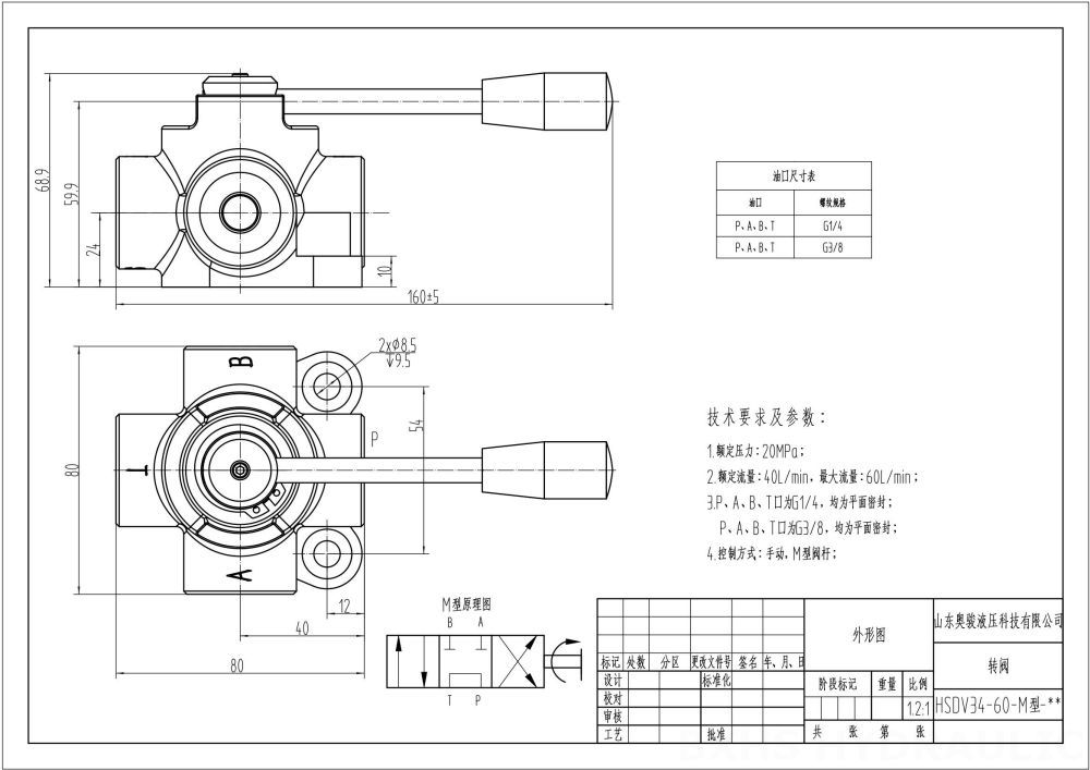 HSDV34 يدوي صمام 1 صمام تحويل التدفق drawing image
