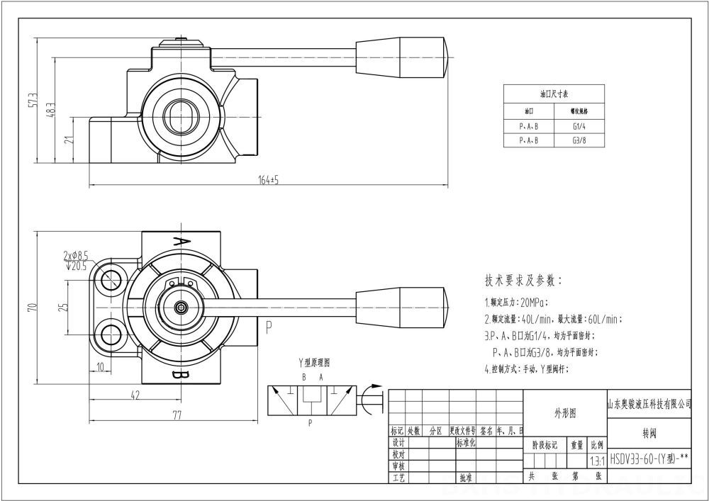 HSDV33 يدوي صمام 1 صمام تحويل التدفق drawing image