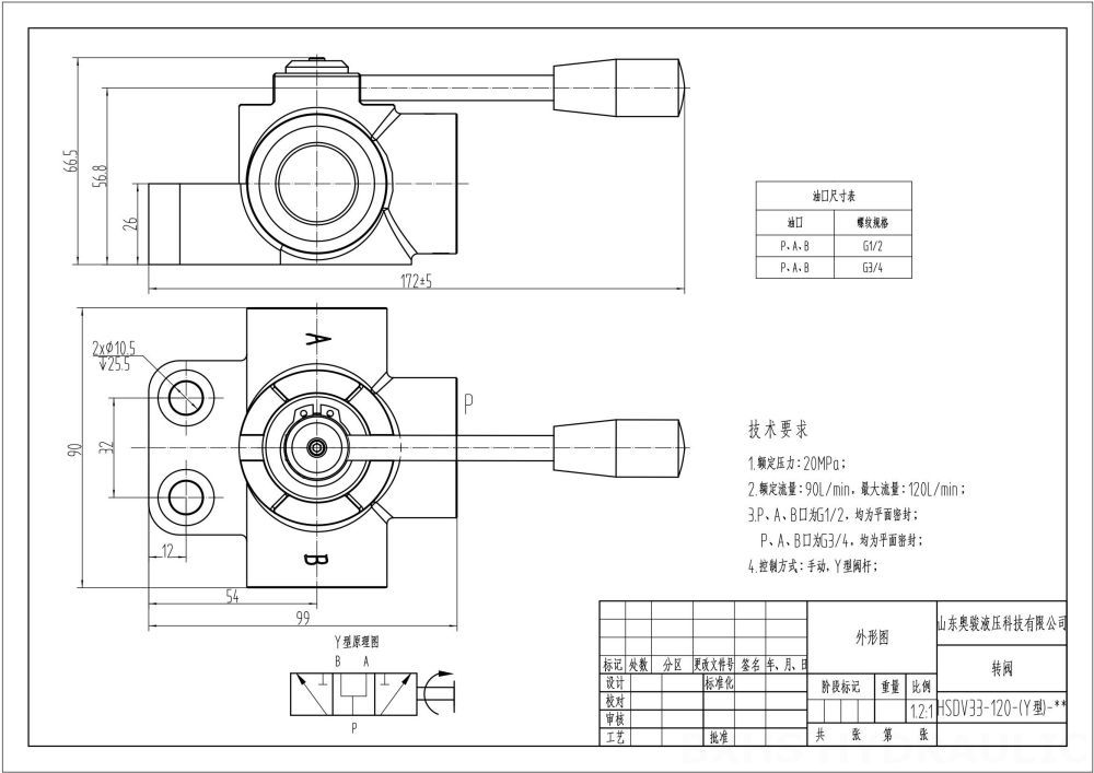 HSDV33 يدوي صمام 1 صمام تحويل التدفق drawing image