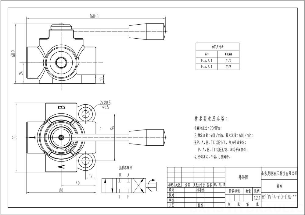 HSDV34 يدوي صمام 1 صمام تحويل التدفق drawing image
