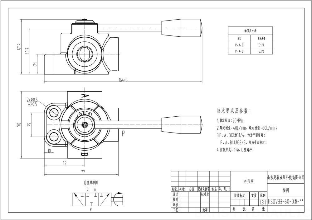 HSDV33 يدوي صمام 1 صمام تحويل التدفق drawing image