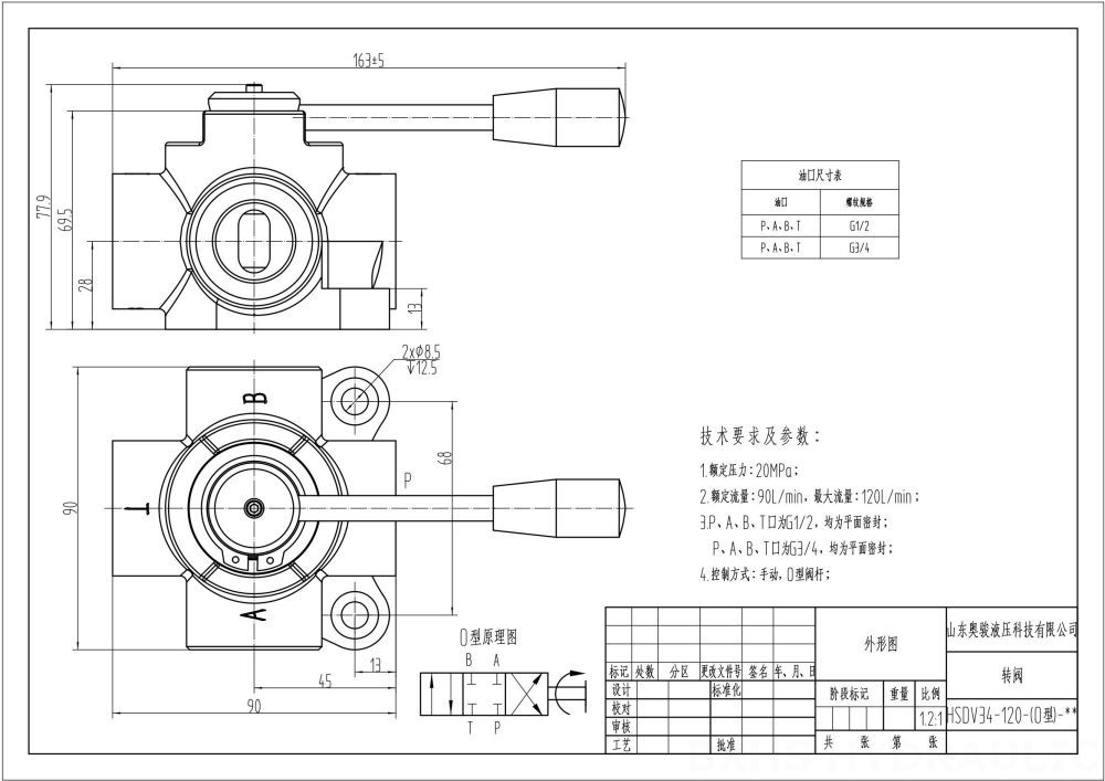 HSDV34 يدوي صمام 1 صمام تحويل التدفق drawing image