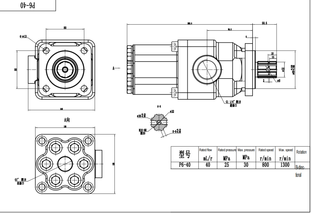 P6-40 40 سم مكعب/لفة مضخة المكبس الهيدروليكية drawing image