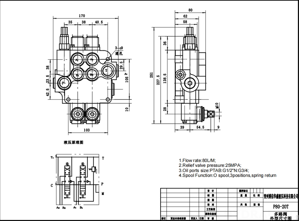 P80A يدوي صمام 2 صمام اتجاهي كتلة واحدة drawing image