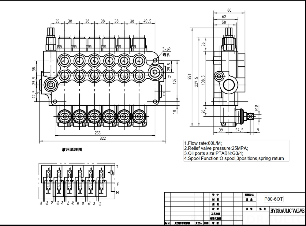 P80-G12-G34-6OT يدوي صمام 6 صمام اتجاهي كتلة واحدة drawing image