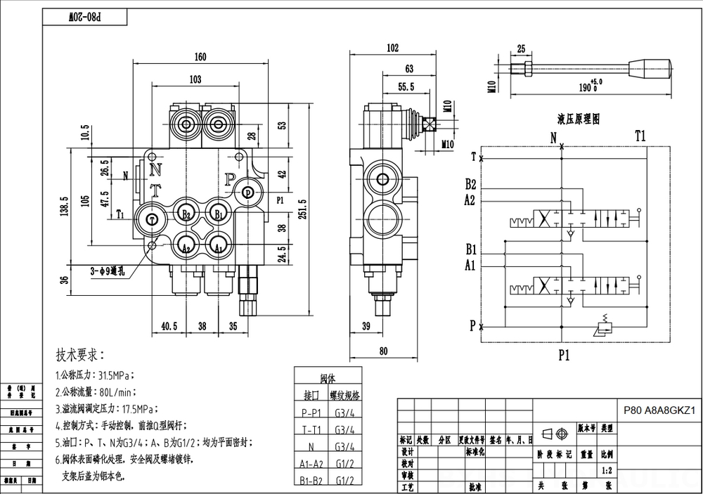 P80-G12-G34-OW يدوي صمام 2 صمام اتجاهي كتلة واحدة drawing image