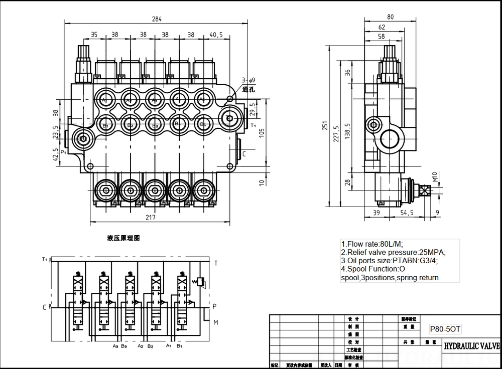 P80-G34-5OT يدوي صمام 5 صمام اتجاهي كتلة واحدة drawing image