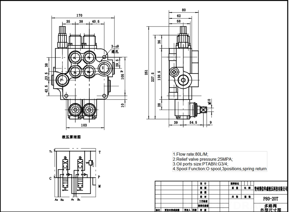 P80-G34-2OT يدوي صمام 2 صمام اتجاهي كتلة واحدة drawing image