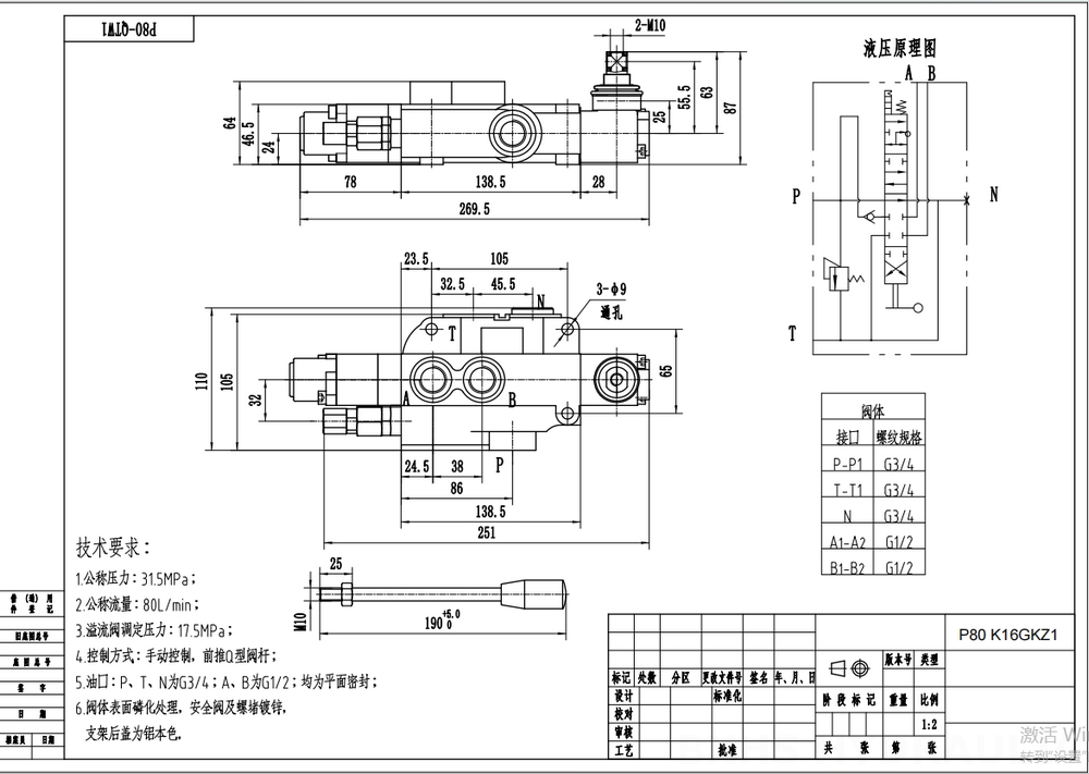 P80-G12-QTW يدوي صمام 1 صمام اتجاهي كتلة واحدة drawing image