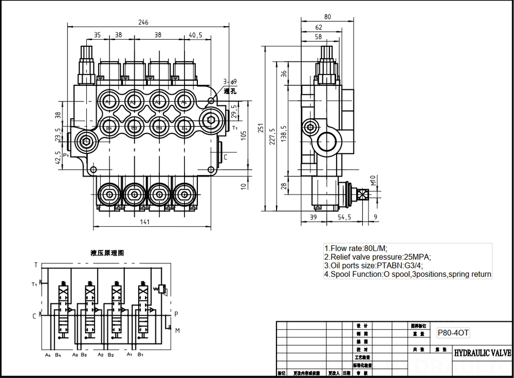 P80-G34-4OT يدوي صمام 4 صمام اتجاهي كتلة واحدة drawing image