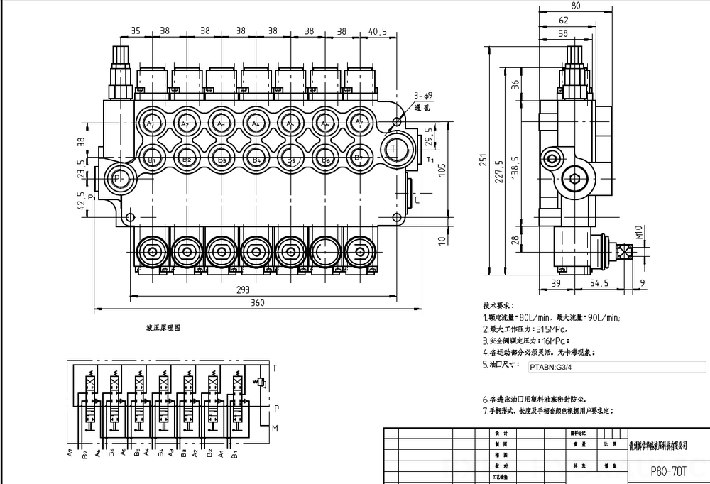 P80-G34-OT يدوي صمام 7 صمام اتجاهي كتلة واحدة drawing image