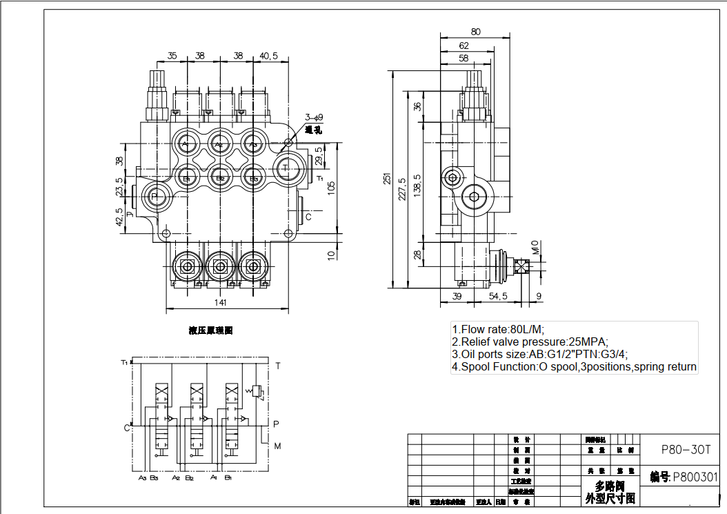 P80-G34-G12-3OT يدوي صمام 3 صمام اتجاهي كتلة واحدة drawing image