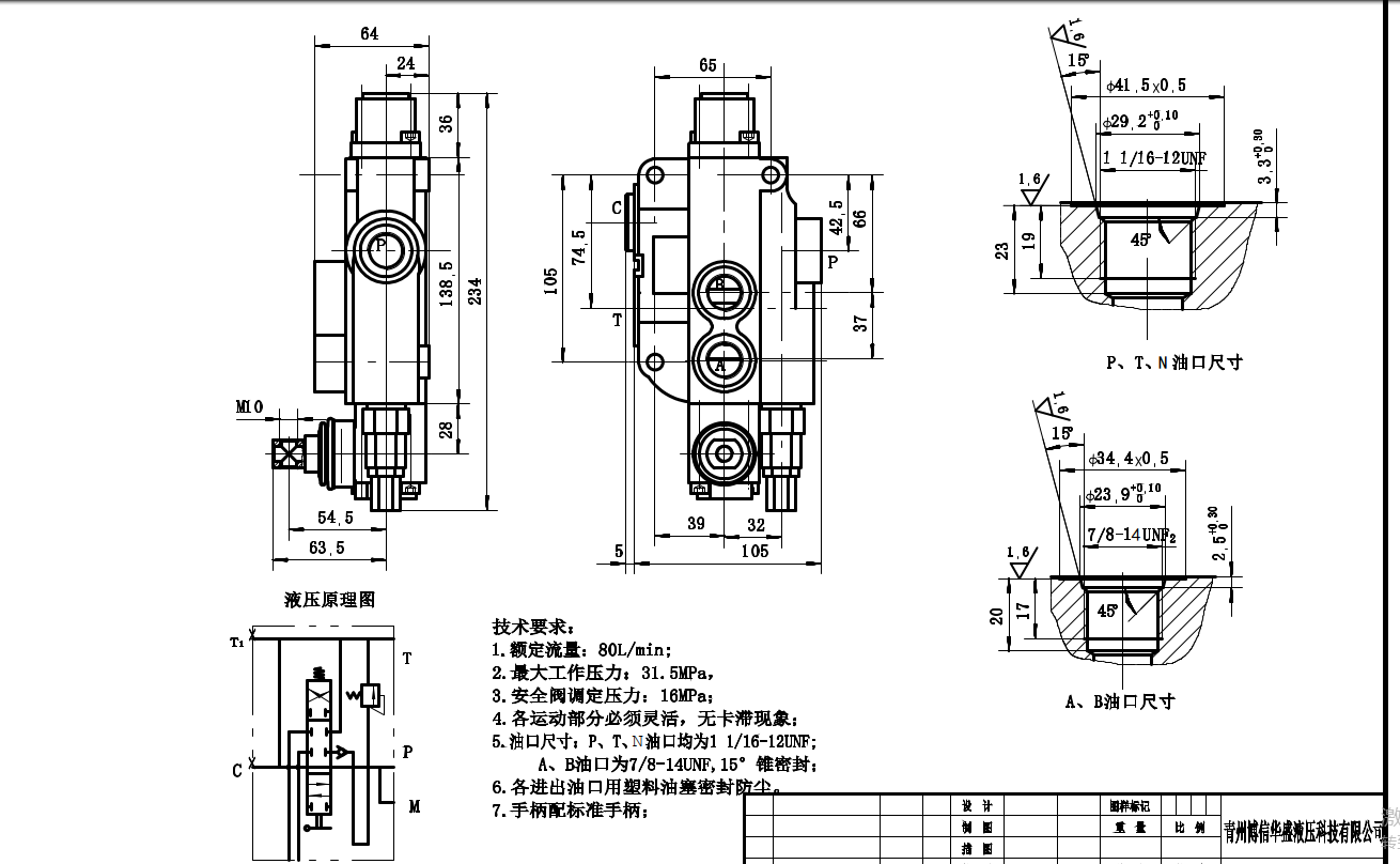 P80F-G34 هيدروليكي صمام 1 صمام اتجاهي كتلة واحدة drawing image