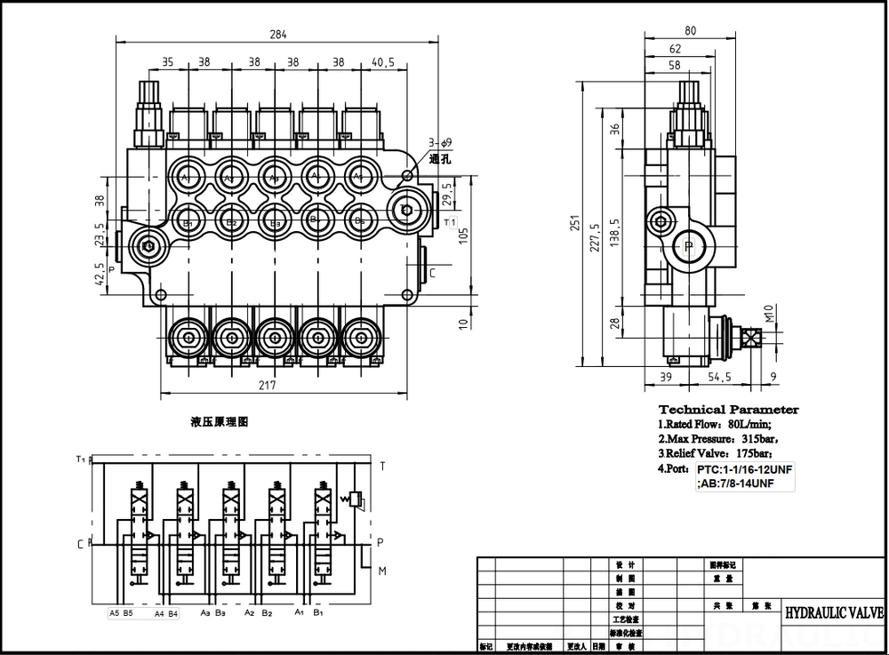 P80-U116-U78-OT يدوي صمام 5 صمام اتجاهي كتلة واحدة drawing image