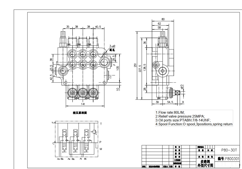 P80-U78-3OT يدوي صمام 3 صمام اتجاهي كتلة واحدة drawing image