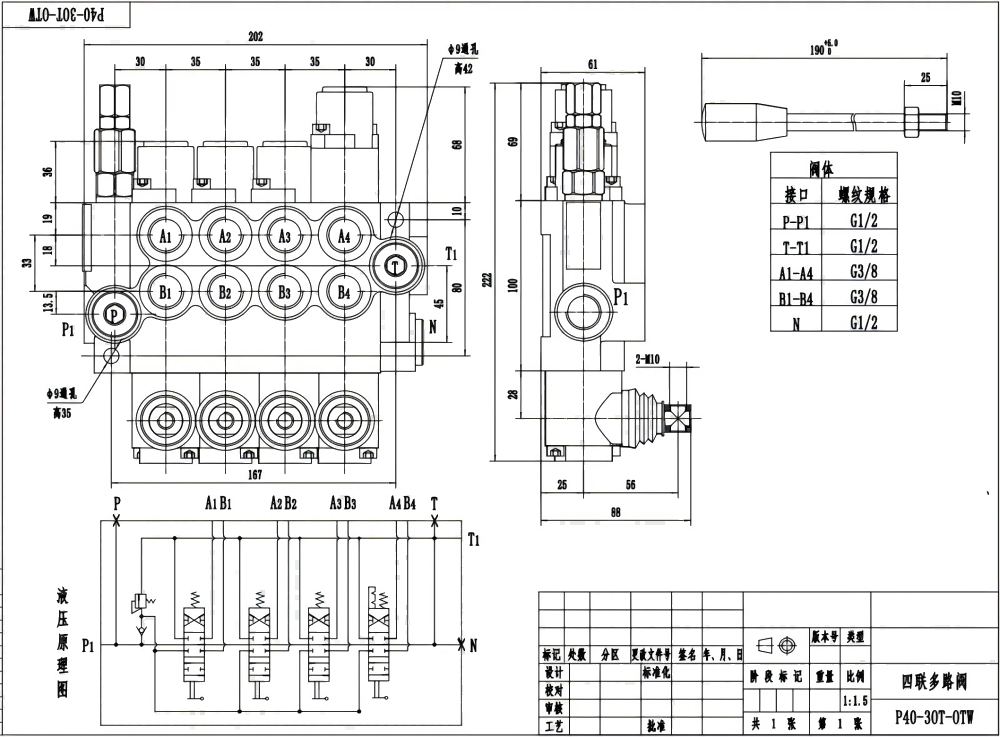 P40-G12-G38-3OT-OTW يدوي صمام 4 صمام اتجاهي كتلة واحدة drawing image