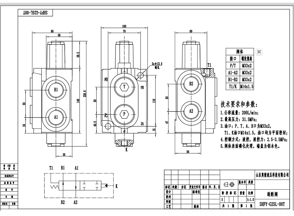 SHFY-G25L-00 يدوي صمام 1 صمام اتجاهي كتلة واحدة drawing image