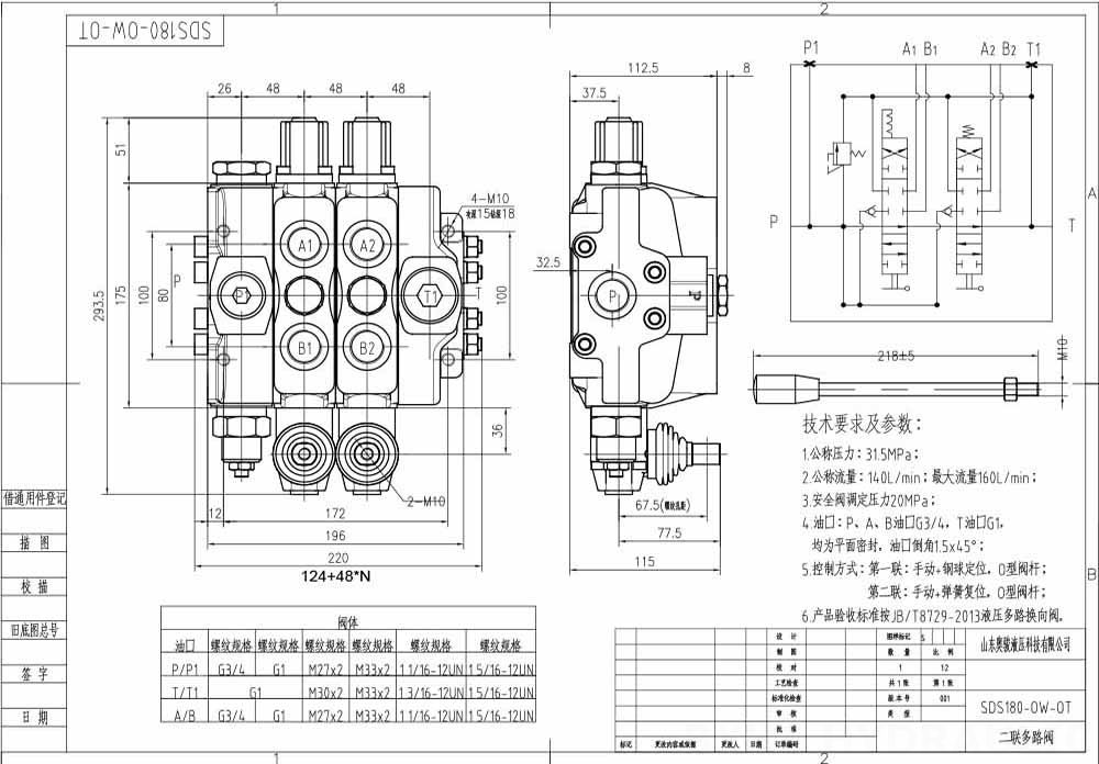 SDS180 يدوي صمام 2 صمام اتجاهي قطاع drawing image