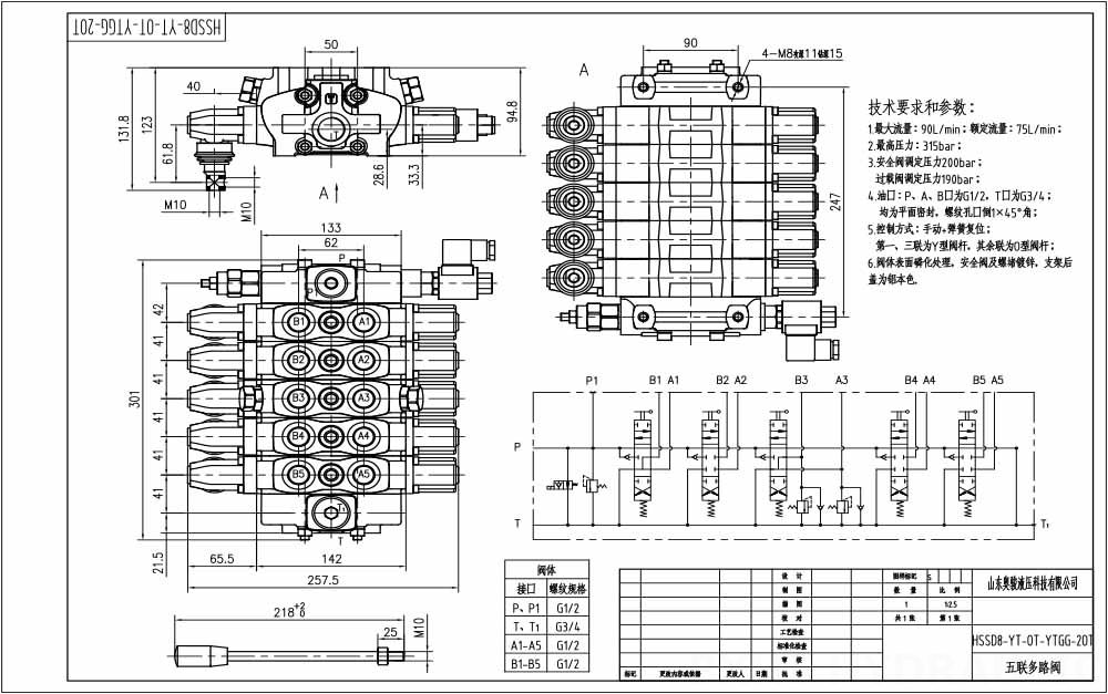 SD8-Electric unloading valve يدوي صمام 5 صمام اتجاهي قطاع drawing image