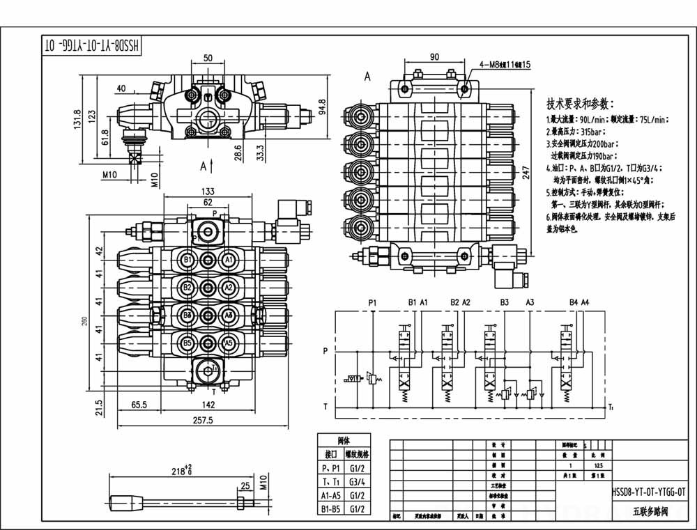 SD8-Electric unloading valve يدوي صمام 4 صمام اتجاهي قطاع drawing image