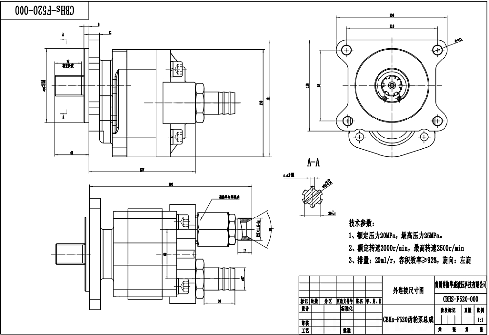 CBHS-F520R 20 سم مكعب/لفة مضخة التروس الهيدروليكية drawing image