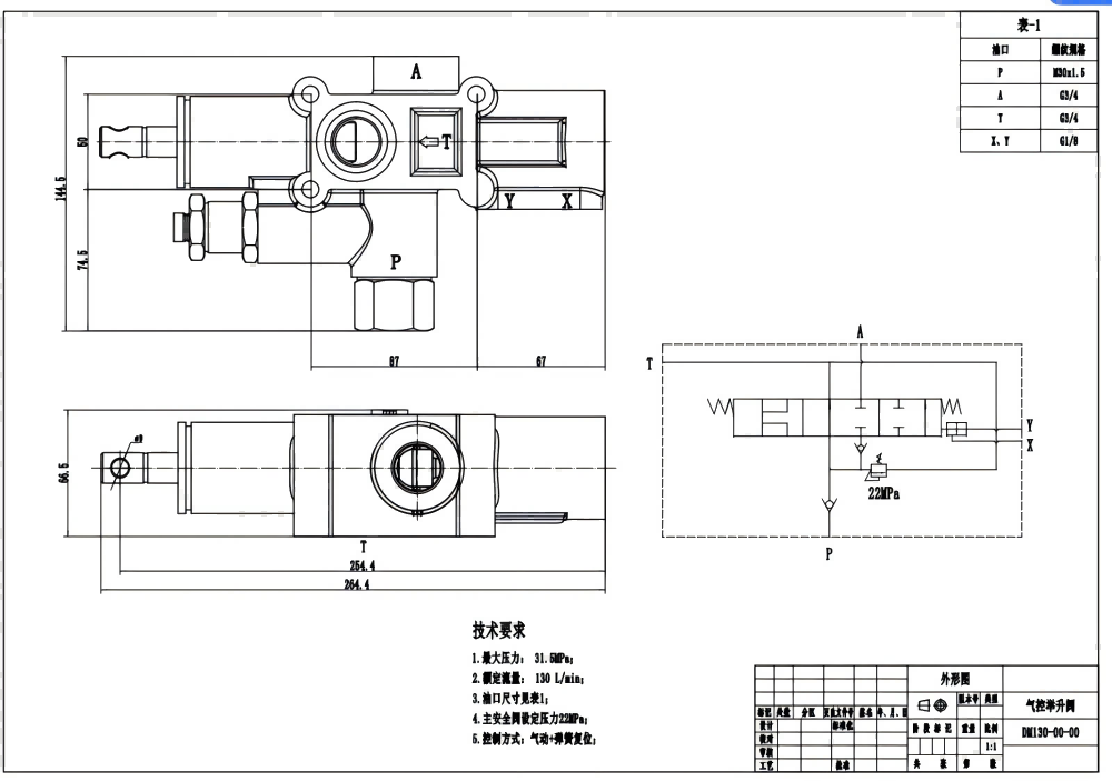 DM130 هوائي صمام 1 صمام الإمالة drawing image