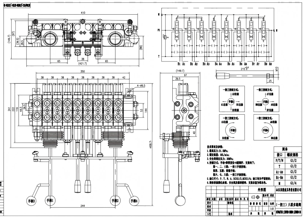 DCV60-PG2 يدوي وذراع تحكم صمام 8 صمام اتجاهي قطاع drawing image