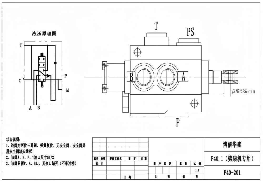P40-201 يدوي صمام 1 صمام اتجاهي أحادي الكتلة drawing image