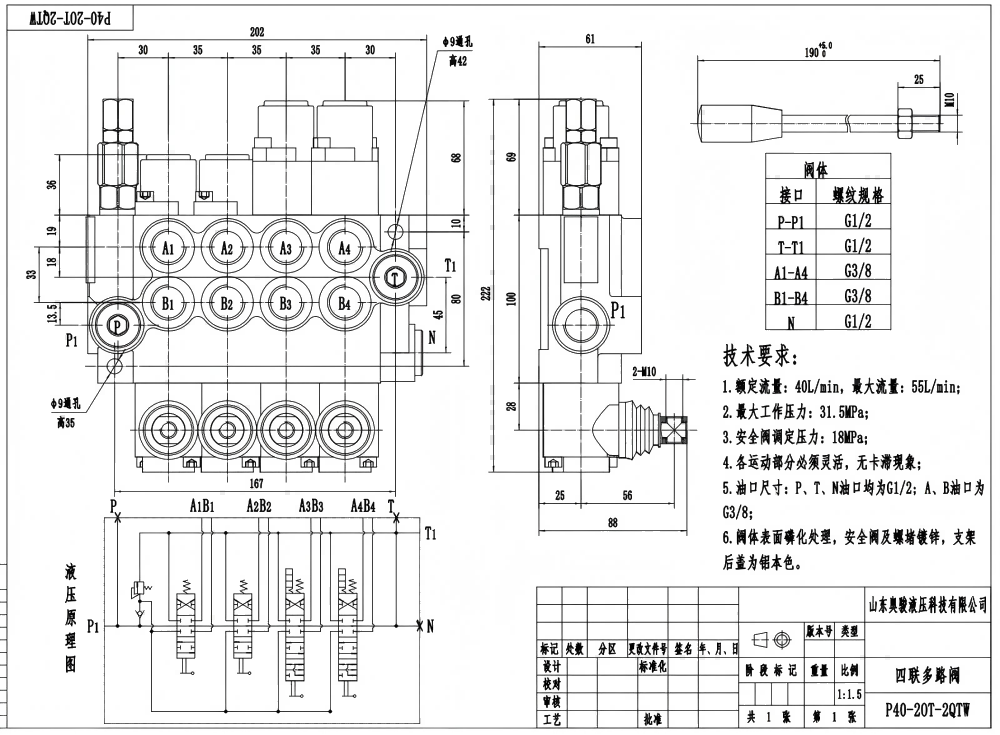 P40-G12-G38-2OT-2QTW يدوي صمام 4 صمام اتجاهي أحادي الكتلة drawing image