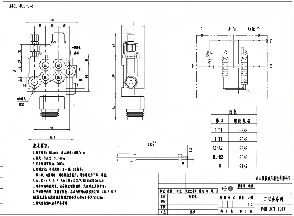 P40-G12-G38-OT-QTW يدوي وذراع تحكم صمام 2 صمام اتجاهي كتلة واحدة drawing image
