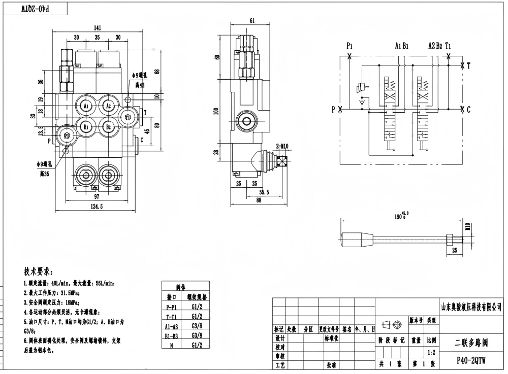 P40-G12-G38-2QTW يدوي صمام 2 صمام اتجاهي كتلة واحدة drawing image