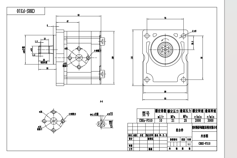 NSH10-M 10 سم مكعب/لفة مضخة التروس الهيدروليكية drawing image