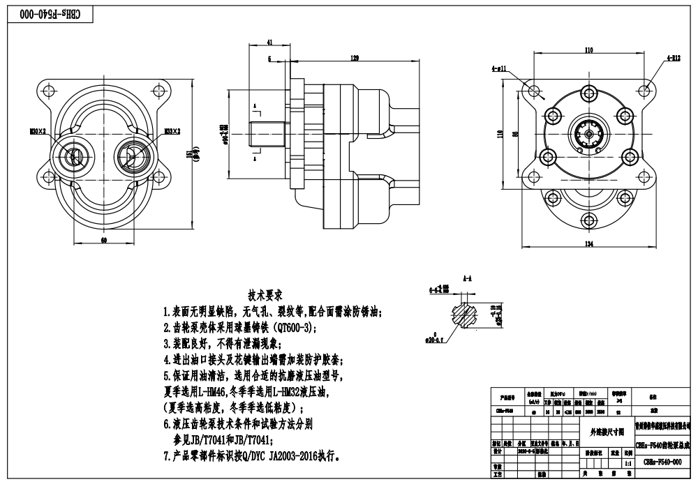 CBN-F540 40 سم مكعب/لفة مضخة التروس الهيدروليكية drawing image
