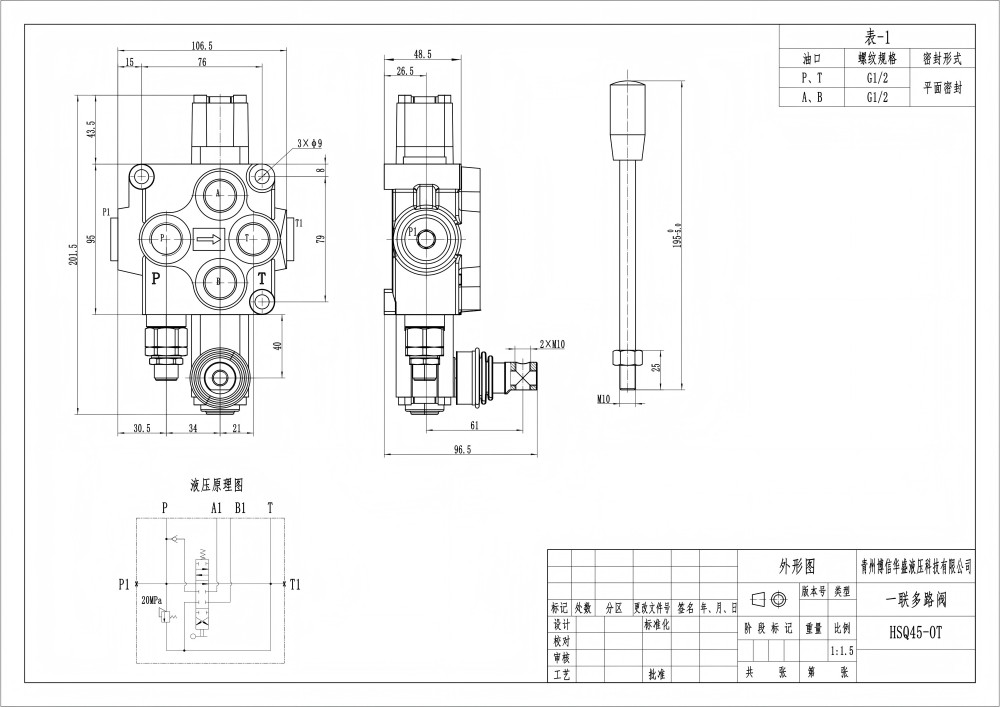 Q45 يدوي صمام 1 صمام اتجاهي كتلة واحدة drawing image