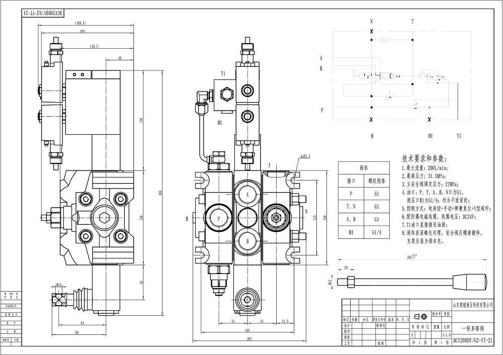 DCV200-FB كهروهيدروليكي صمام 1 صمام اتجاهي قطاع drawing image