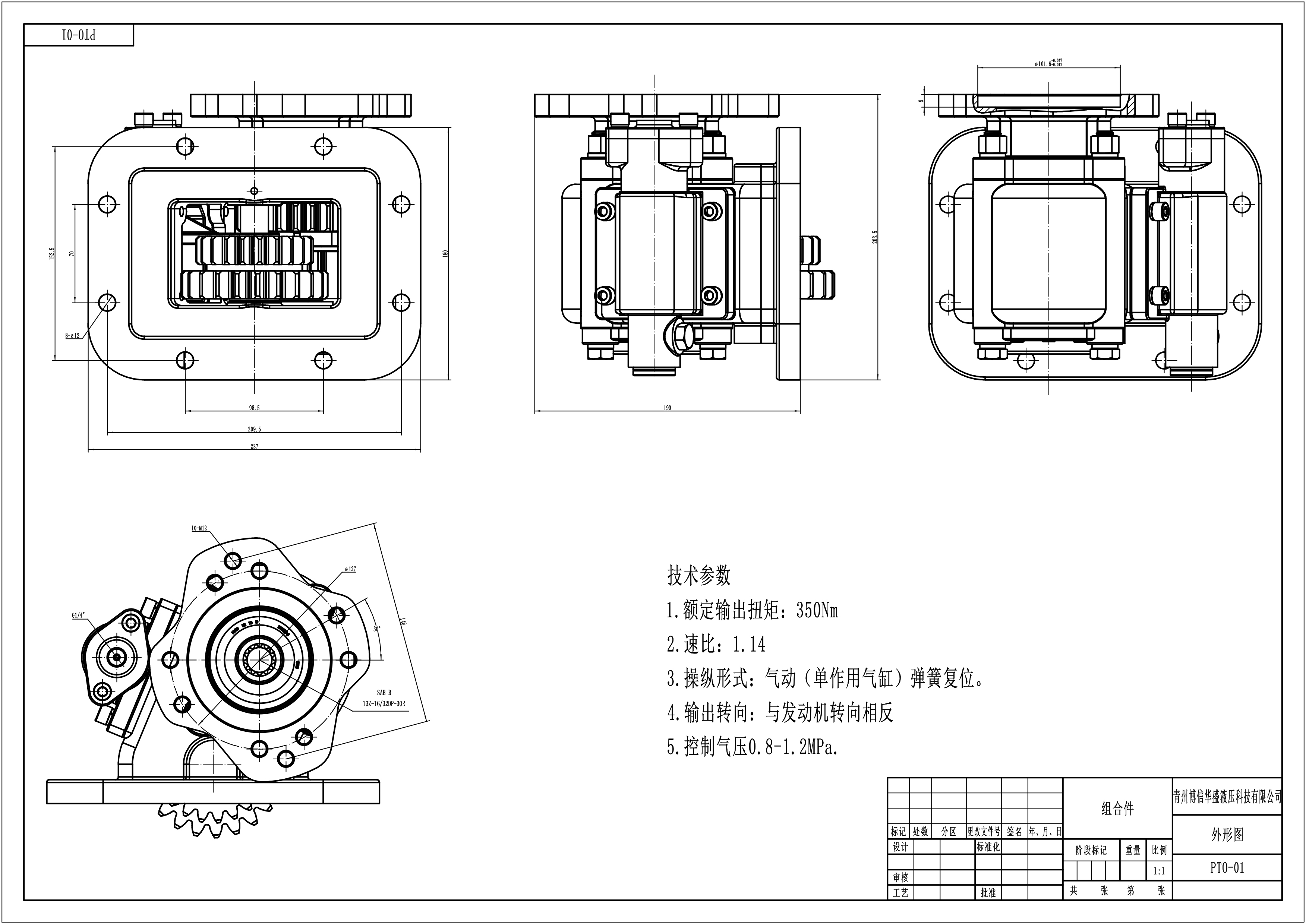 HSMA-08PTOF 8 براغي مأخذ القدرة (PTO) drawing image