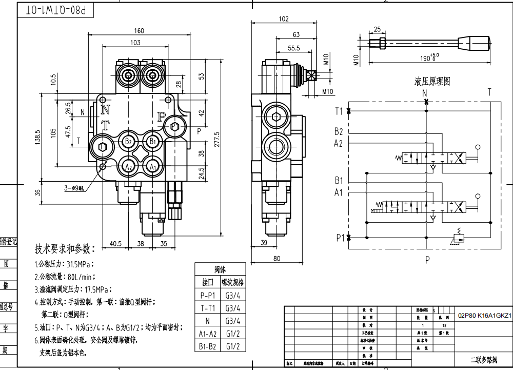 P80-G12-G34 يدوي صمام 2 صمام اتجاهي أحادي الكتلة drawing image