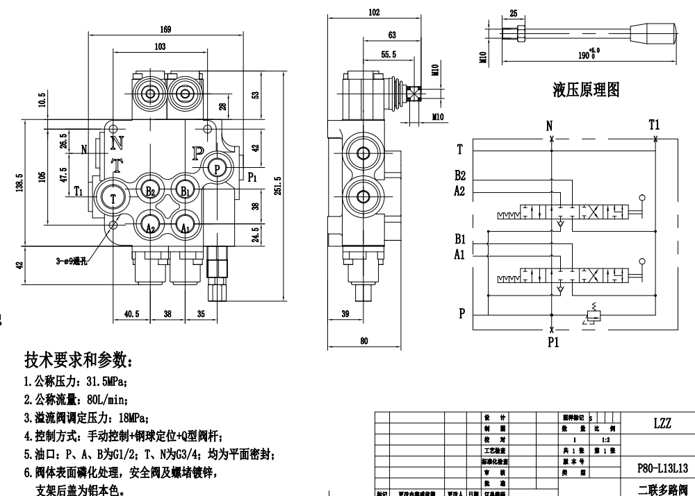 P80-G12-G34-QW يدوي صمام 2 صمام اتجاهي أحادي الكتلة drawing image