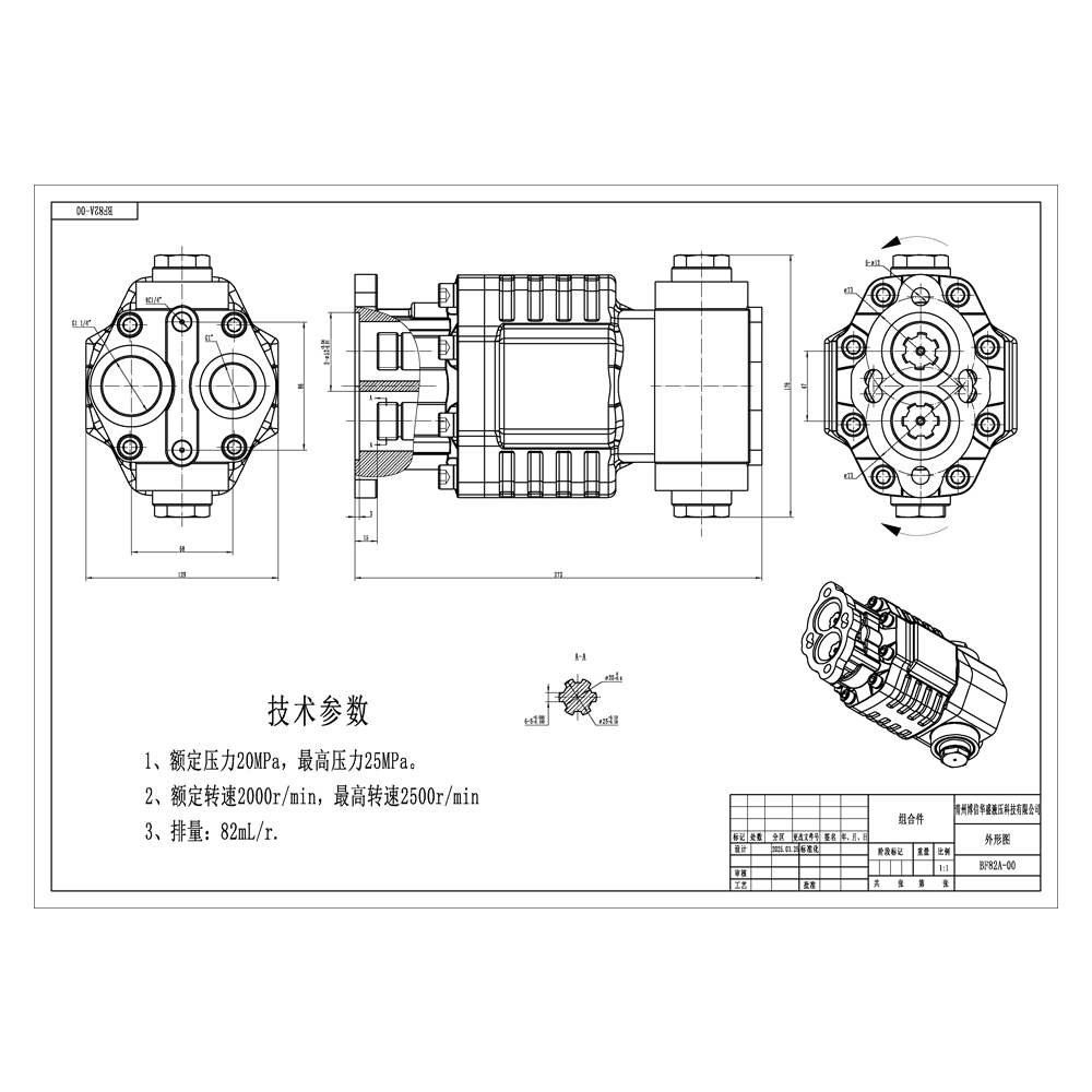 BF82A 80 سم مكعب/لفة 20 ميجا باسكال (2900 رطل لكل بوصة مربعة) مضخة التروس الهيدروليكية drawing image