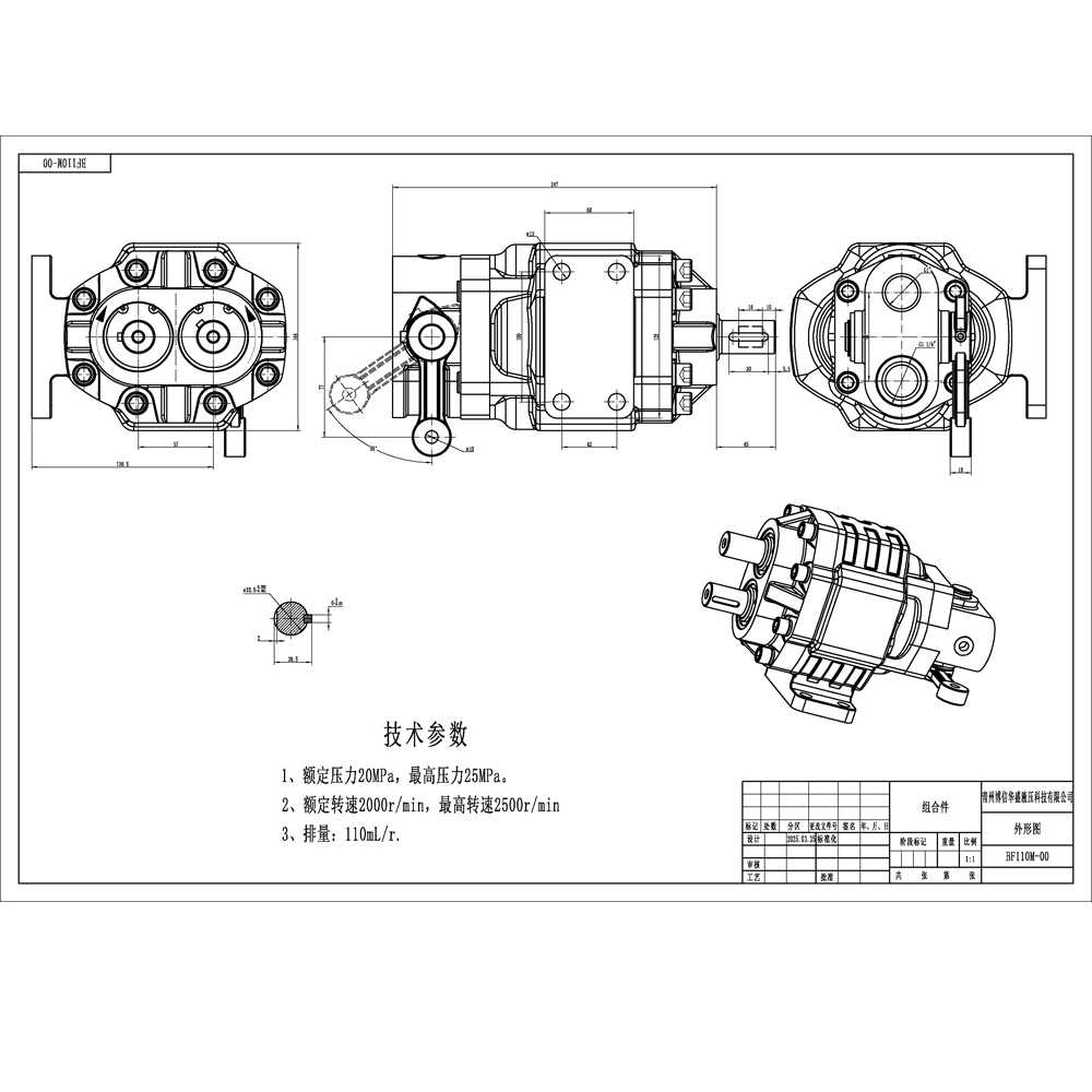 BF110M 110 سم مكعب/لفة 20 ميجا باسكال (2900 رطل لكل بوصة مربعة) مضخة التروس الهيدروليكية drawing image
