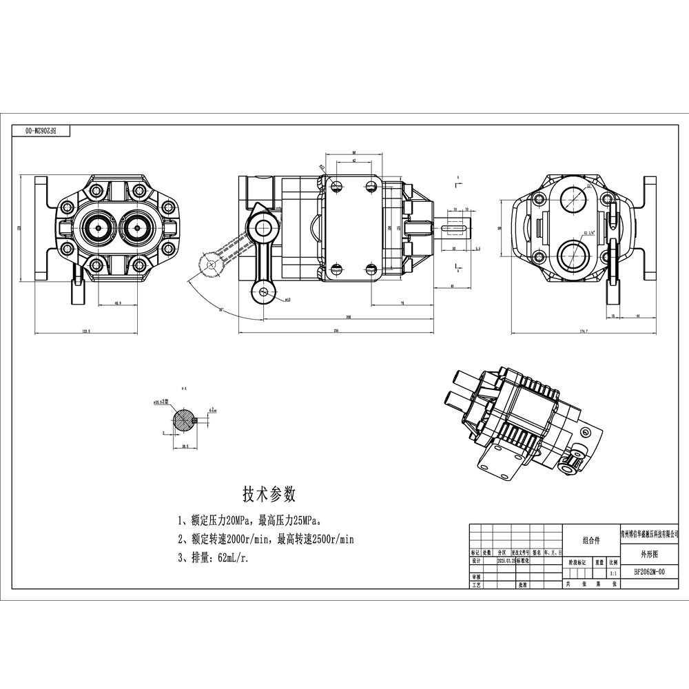 BF62M 63 سم مكعب/لفة 20 ميجا باسكال (2900 رطل لكل بوصة مربعة) مضخة التروس الهيدروليكية drawing image