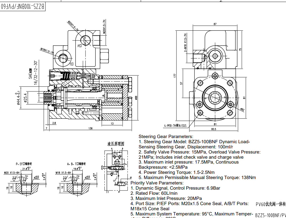 101S-5T-80-PV60 ٨٠ مل/د ٨ لتر/دقيقة وحدة التوجيه drawing image