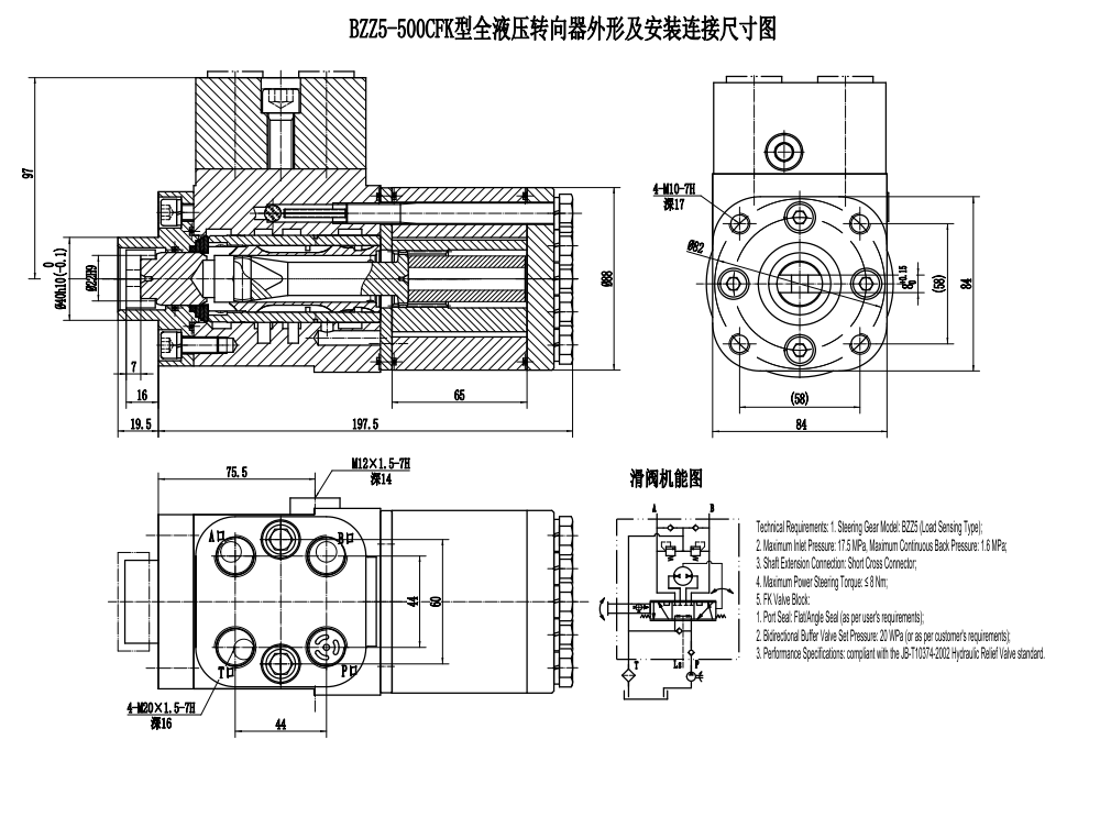 BZZ5-E500C ٥٠٠ مل/د ٣٨ لتر/دقيقة وحدة التوجيه drawing image