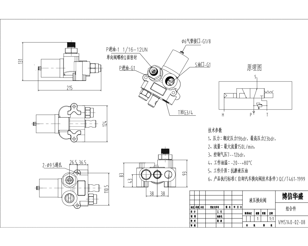 VMS140 هوائي صمام 1 صمام اتجاهي أحادي الكتلة drawing image