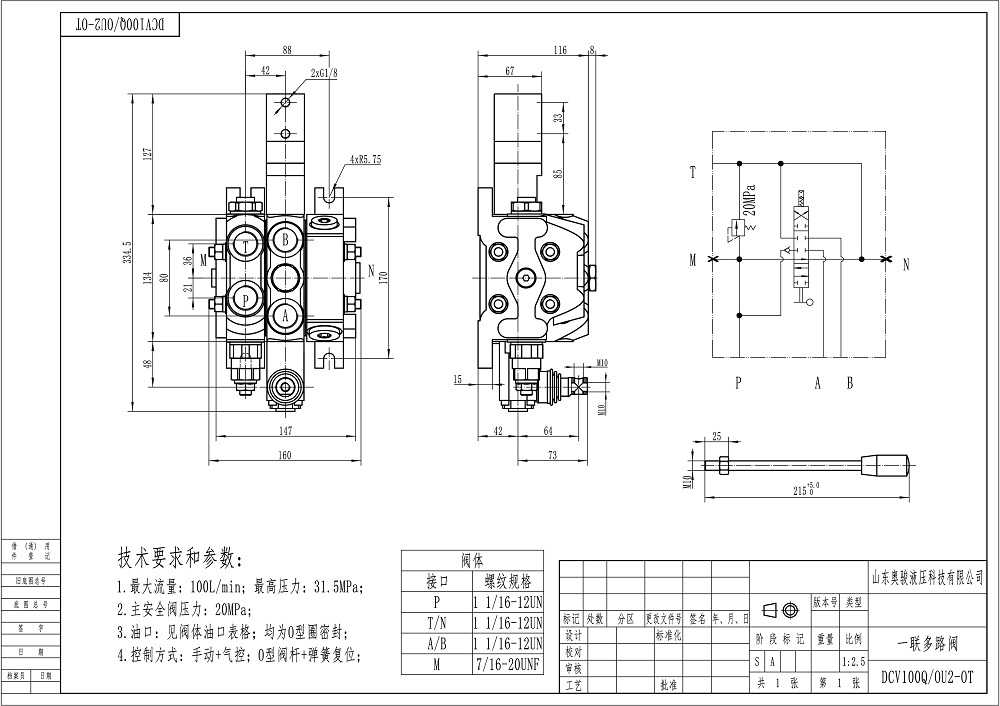 DCV100 هوائي صمام 1 صمام اتجاهي قطاع drawing image
