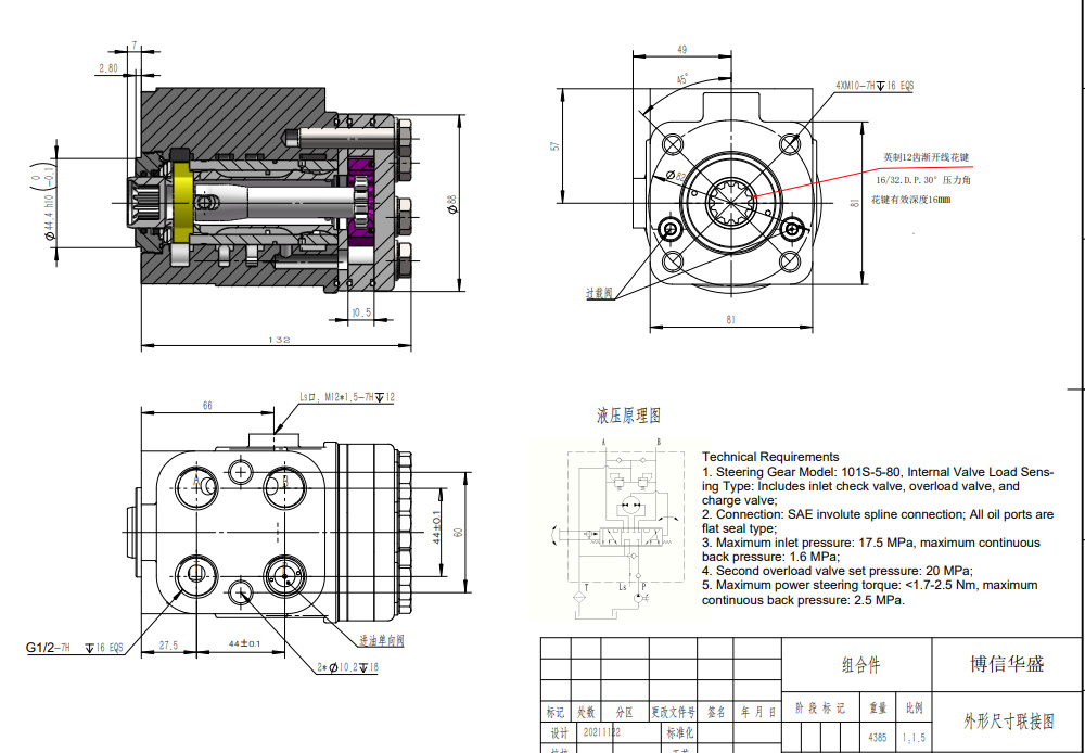 101S-5-80 ٨٠ مل/د ٨ لتر/دقيقة وحدة التوجيه drawing image