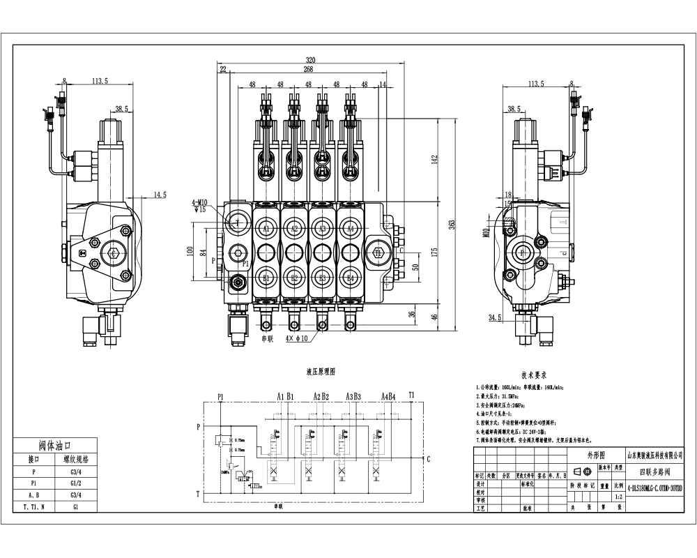 HSDLS180-صمام تفريغ كهربائي يدوي صمام 4 صمام اتجاهي قطاع drawing image