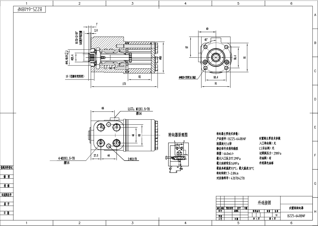 TLF-E640 ٦٤٠ مل/د ٤٨ لتر/دقيقة وحدة التوجيه drawing image