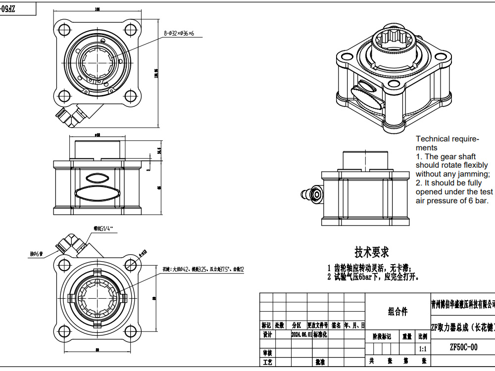 ZF50C 479.7 Nm 1:1 مأخذ القدرة (PTO) drawing image
