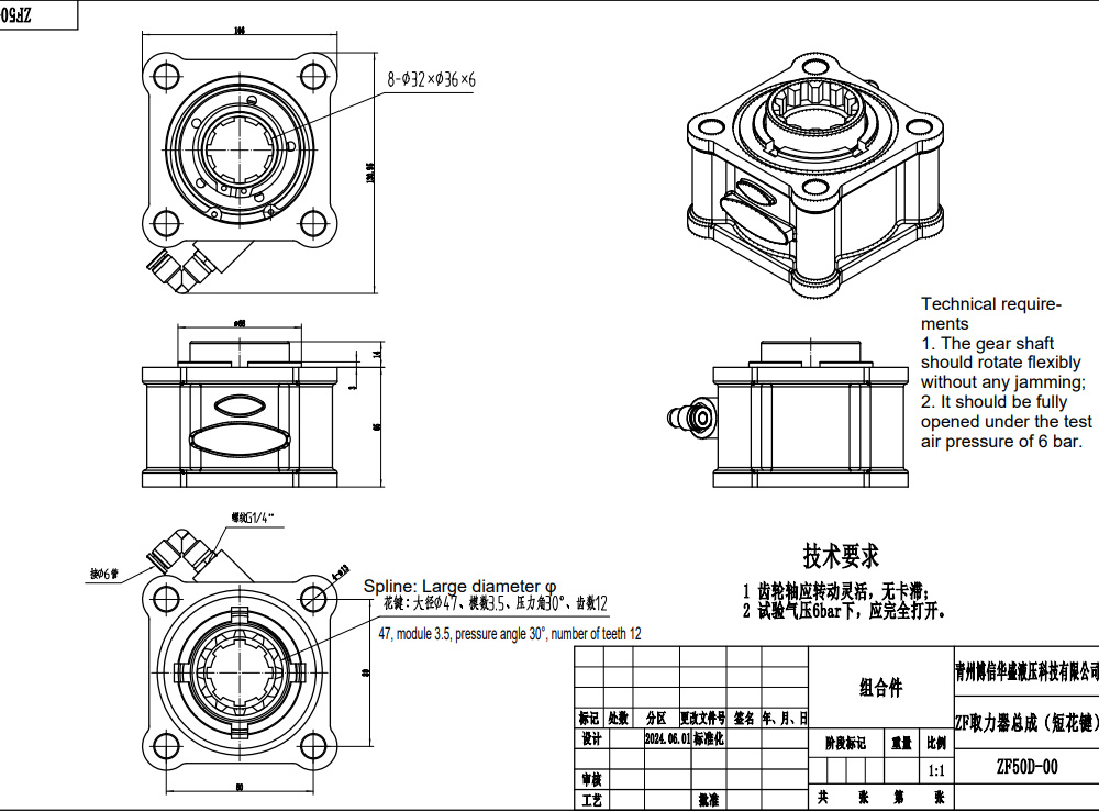ZF50D 479.7 Nm 1:1 مأخذ القدرة (PTO) drawing image